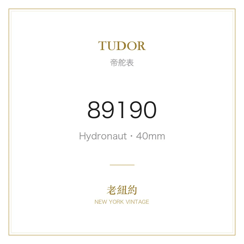 TUDOR 89190 Hydronaut