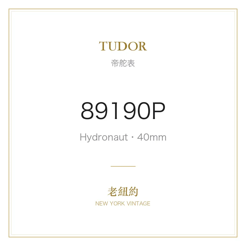 TUDOR 89190P Hydronaut