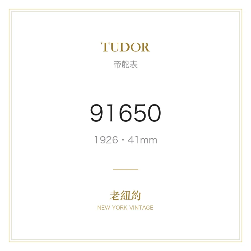 TUDOR 91650 1926