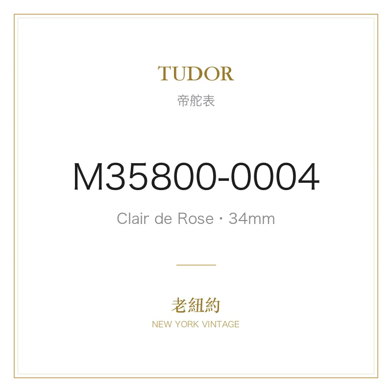 TUDOR M35800-0004 Clair de Rose