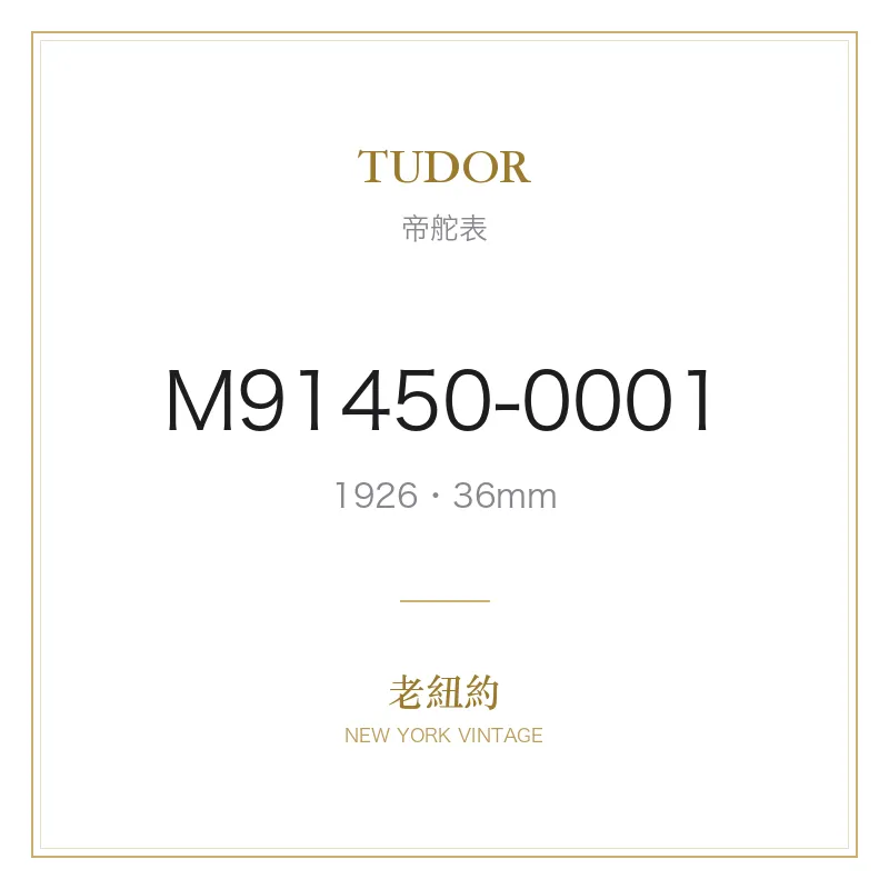 TUDOR M91450-0001 1926