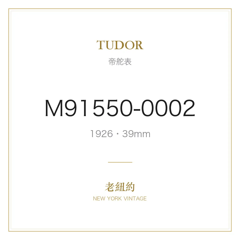TUDOR M91550-0002 1926