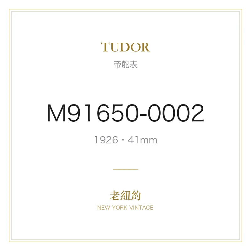 TUDOR M91650-0002 1926