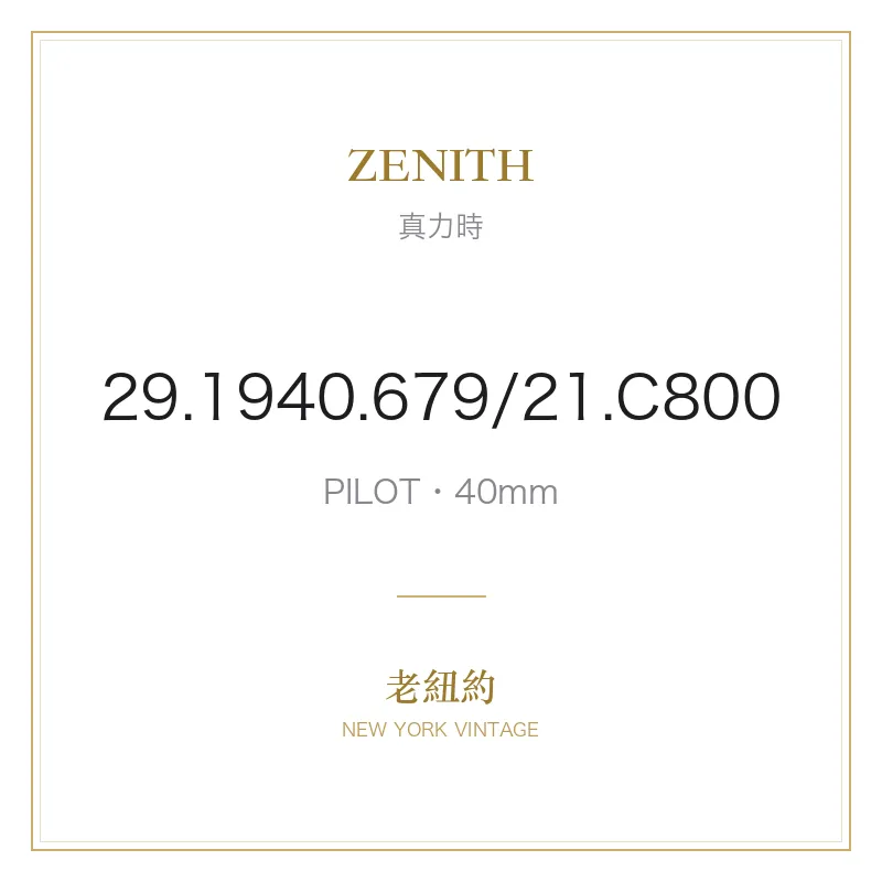 ZENITH 29.1940.679/21.C800 PILOT